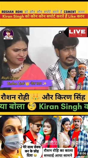 #Video | #Roshan Rohi 👑 जेल स्टार ✨#Kiran Shing को क्या बोला 🧐#Live . जानिए S . S . ENTERTAINMENT.;!