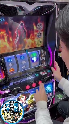 【カバネリ2】ある日の遊馬。カバネリ2の上位ATを掛けた戦いの様子ｗｗ#パチスロ #パチンコ #新台 #スマパチ #ゲーム実況 #当たり動画 #スロット
