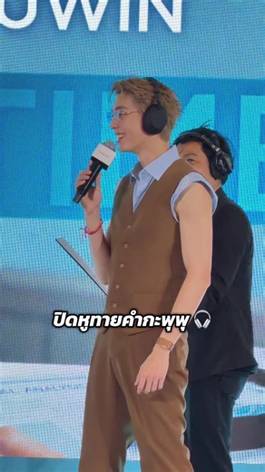 พุพูดไรพี่ฟังได้ทั้งวันน | PHUWIN SKIN DETECTIVE