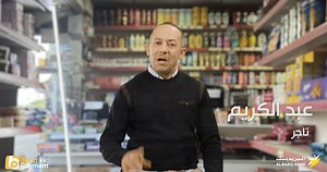 مع Barid Payment، كنروّج محالي ونشري راحة بالي! 💳 أداء سهل وآمن، بلا حدود، وبكل راحة. 🔹 متاح لجميع التجار. 🔹 كتوفر ليك ربح الوقت وضمان الأداء. وحتا من جهاز الأداء كيجيبوه ليك حتى لعندك لمحال. ليتم الإتصال بكم، يُرجى ملء الاستمارة التالية: https://forms.ma/commercants/ Barid Payment لكل المغاربة | Al Barid Bank Officiel