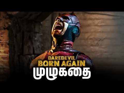 Daredevil Born Again Season 1 RECAP in தமிழ்! 😱 MCU Explained