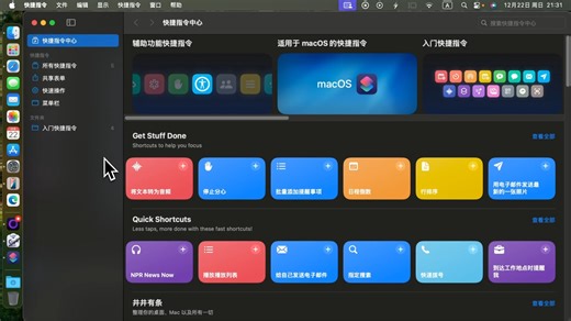 【番外】苹果Mac电脑和iPhone手机上的原生免费自动化工具——自动操作和快捷指令