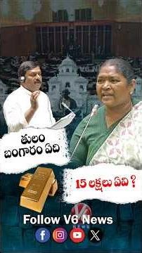 Alleti Maheshwar Reddy Vs Minister Seethakka On Election Promises | Telangana Assembly | V6 News