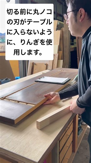 木材カット|家具職人の1工程 #家具職人 #家具 #木工 #木材 #カット