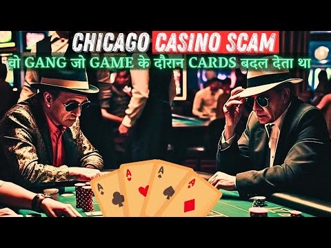CHICAGO CASINO SCAM |वो GANG जो GAME के दौरान CARDS बदल देता था | 7 MILLION$ GAMBLING SCAM