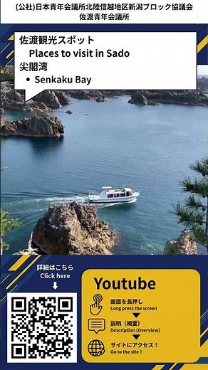 佐渡を代表する5つの観光スポット Top 5 Sightseeing Spots in Sado