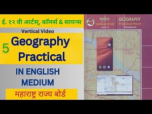 ई १२वी भूगोल प्रत्यक्षिक इंग्रजी मेडीयम संपूर्ण लिखाण | Class 12 Geography Practical English Medium
