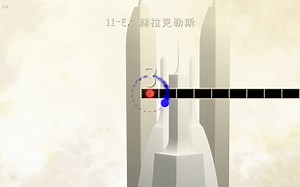 【冰与火之舞/好谱推荐/汉化】11-EX Heracles