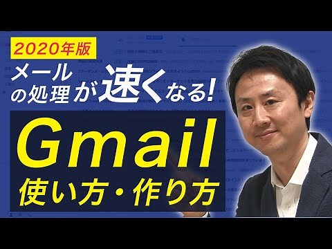 Gmailの使い方。作成手順。キャリアメールから移行。ラベル（フォルダ）迷惑メール対策【音速パソコン教室】