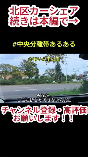 【あるある】中央分離帯のある道路に出ようとしたとき