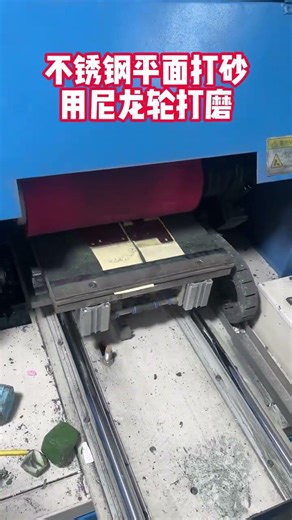 Stainless Steel Flat Sanding with Nylon Wheel | Polishing & Buffing Machine