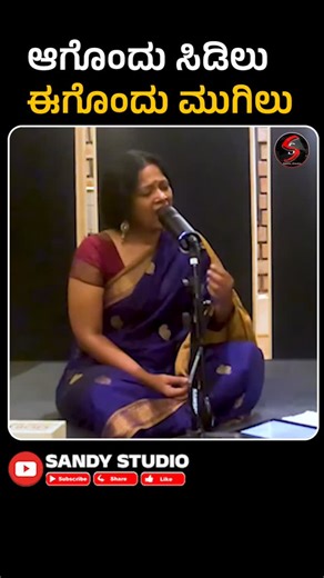 ದೀಪವು ನಿನ್ನದೇ | Deepavu Ninnade | M D Pallavi | KS Narasimhaswamy | Sandy Studio | ================================= #music #classicalmusic #sandy_studio__ #bhaktisangeetha #folksong mdpallavi | Sandy Music