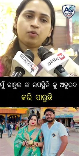 ⁨@AONEWSLIVE⁩ #odianews #entertainment #rahulyoutuber