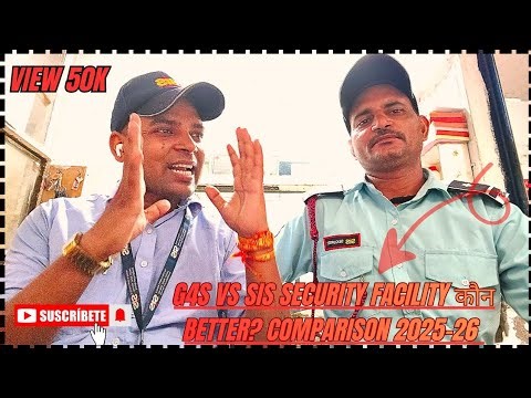 G4S Vs SiS Security Facility कौन Better? Complete Comparison 2025-26 Guard Review #hillight #jobs