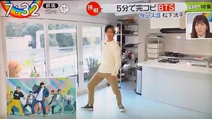松下洸平がダンスしたBTSの動画はどこ？過去にダンスした動画がヤバイ！｜はちブログ