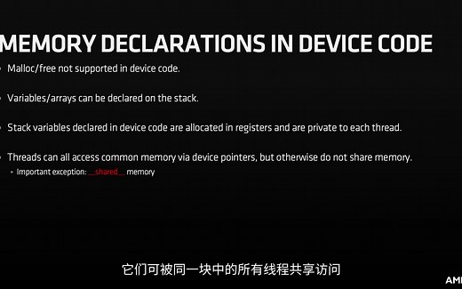 05 - 共享内存和线程同步【中文字幕】