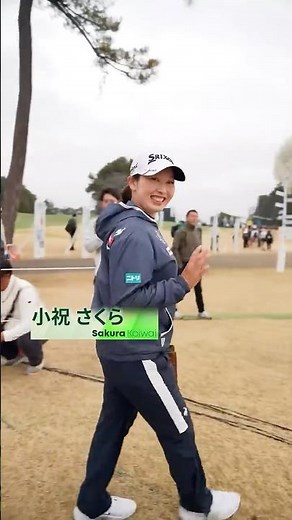 【気温8.8℃🥶】「今日は寒かったですか？」｜Vポイント×ＳＭＢＣ レディスゴルフトーナメント