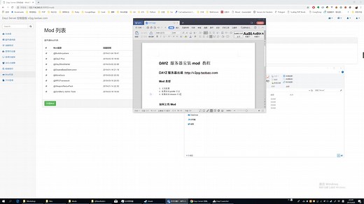 DAYZ服务器安装Mod教程