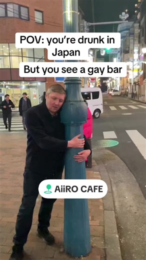 There are two powerful forces in Japan: Alcohol… and the undeniable pull of a gay bar 🌈🍶 I don’t make the rules. If you come to Japan, and you like penis - go to: @AiiRO CAFE #D#DrunkInJapangaytokyo #G#GayJapanJ#JapanNightsT#TokyoNights#GayVibes