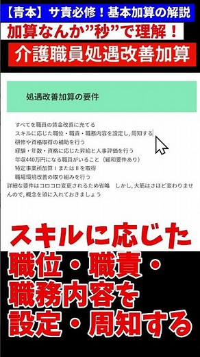 サ03-07【加算】介護職員処遇改善加算