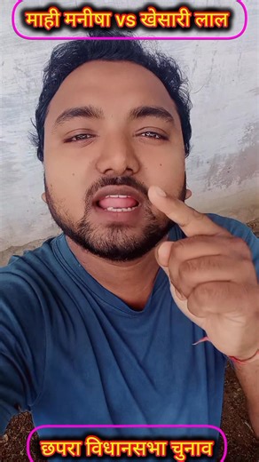 636K views · 39K reactions | माही मनीषा vs खेसारी लाल Note - only Entertainment  #viralpost2025シ #KhesariLalYadav #krishnasinghchandravansi #RJD #mahimanishadance | Krishna Singh Chandravansi | Facebook