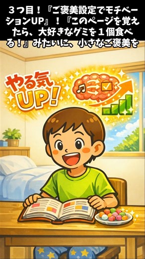 テストで使える！秘密の裏技！ #テスト裏技 #勉強のコツ #小学生の勉強法 #記憶術ショート #学習トリビア