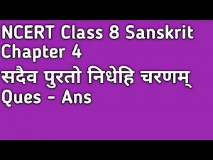 Chapter 4 - Sadaiv Purto Nidhehi Charnam - Class 8 Sanskrit NCERT, Questions and Answers