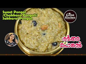 Chakkara - Sakkarai Pongal |Makara Sankranti Recipes GolaaKitchen | Sweet Pongal Temple Style