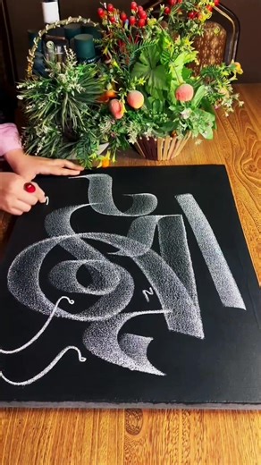 "Muhammad" SAW | Arabic Calligraphy Tutorial 😔🥀🕋 #muhammad #shorts