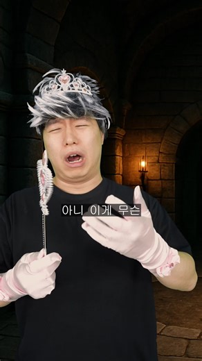 환장탑 공주의 품격과 레어 세트