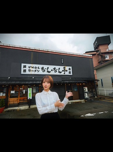 なんなん亭：福井あわら絶品もやしラーメン＆玉子カツ丼