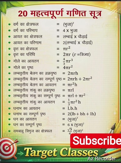 maths important formulas 🔥🔥🔥 #mathematics #education #competitiveexams