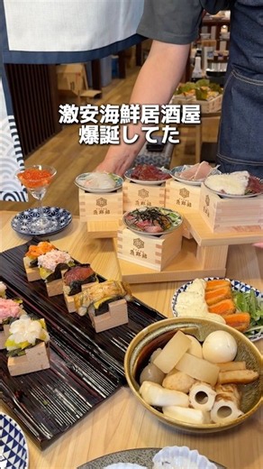 8/13ニューオープン！船橋に激安海鮮居酒屋！
