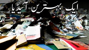 32K views · 391 shares | اخلاص ڈونیشن کے حوالے سے ایک بھائی تفصیل بتاتے ہوئے۔ | Ikhlas Social Welfare Organization | Facebook