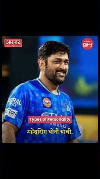 Dove, Eagle, Owl आणि Peacock या Personalities तुम्हाला माहित होत्या का? | AarPaar