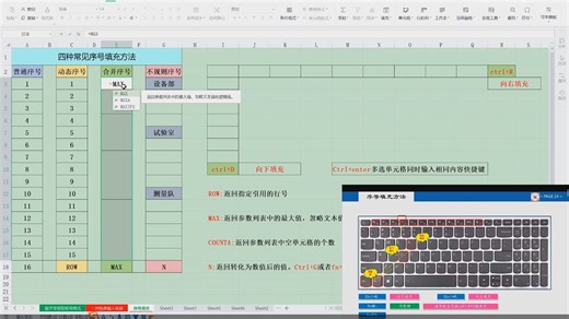 2025版-四种序号填充方法