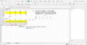 Excel存储动态规划问题