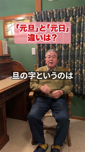 [Things you might not know] The difference between New Year's Day and New Year's Day #history #tr...