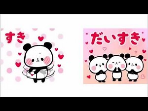 無料スタンプ・もちもちぱんだ