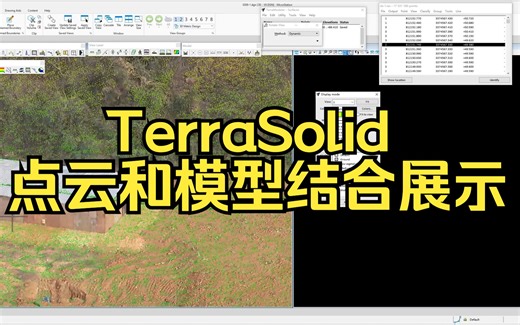 TerraSolid点云与模型结合展示