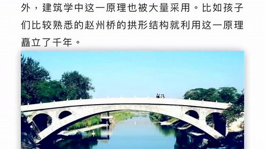 薄壳结构的介绍
