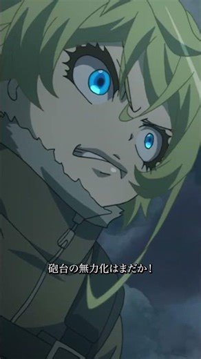 TVアニメ「幼女戦記」ショート動画公開中！