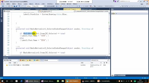 [网站设计ASP.NET编程]4-1ASPNET控件应用举例