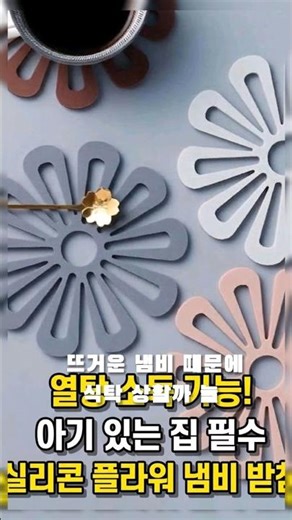 열탕소독 실리콘냄비받침 받침대 돌솥 뚝배기받침 원형 패드