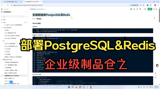 部署企业级镜像仓库之——安装数据库PostgreSQL和Redis