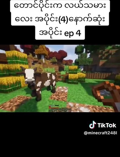 Clover Craft Minecraft Myanmar Episode 4: Ultimate Adventures