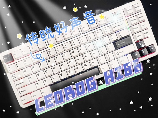 【拆解详测】LEOBOG HI86，田字86配列，可替换旋钮，新型涂层工艺，手感软弹适中