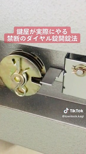 金庫のダイヤル番号が分からない時に鍵屋が本当にやる開錠方法！ #鍵屋 #鍵 #鍵開け #金庫 #金庫開ける #悪用禁止 #locksport #locksmith