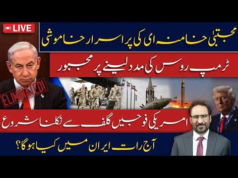 LIVE🔴Netanyahu’s House Attacked? US Troops Leaving Gulf | Iran’s Big Move Tonight | Trump’s Plan