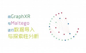 用GraphXR可视化建模、探索与分析Maltego图谱数据